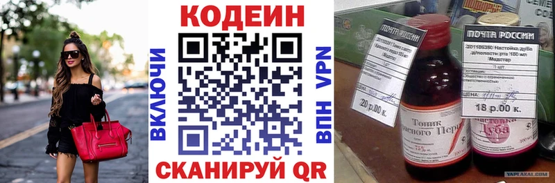 KRAKEN сайт Вилюйск Кодеин Purple Drank где продают наркотики