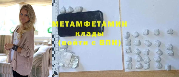 сатива Армянск