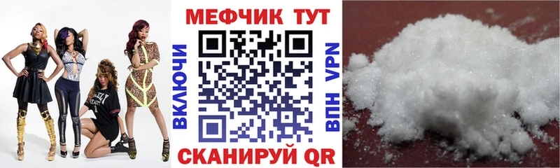 МЕФ VHQ  Вилюйск 