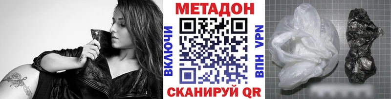 МЕТАДОН VHQ hydra ссылки Вилюйск