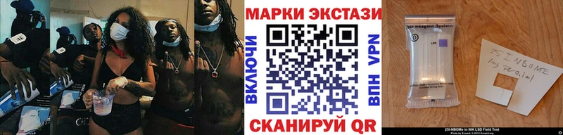 Марки NBOMe 1,5мг  Вилюйск 
